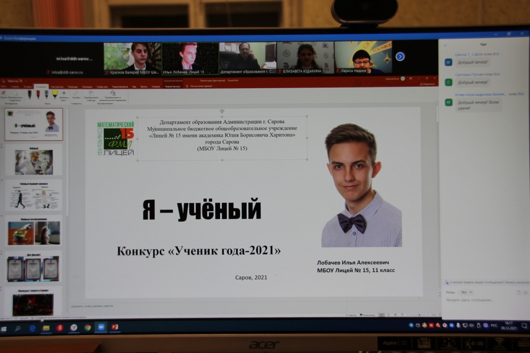 выступление ЛобачевJPG.JPG